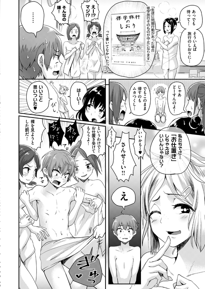 おふろば 大問題行動 ぐりえるも サンプル画像