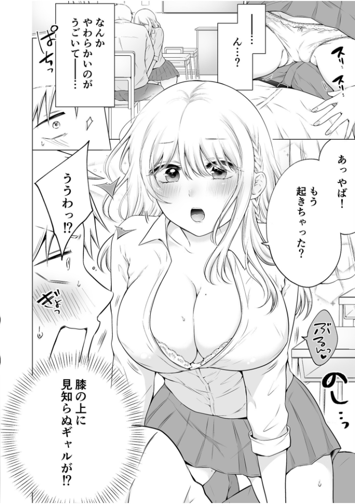 「私以外を抱かないで…」〜拗らせギャルの即イキご奉仕SEX〜【電子単行本】【デジタル特装版】  雪國 サンプル画像