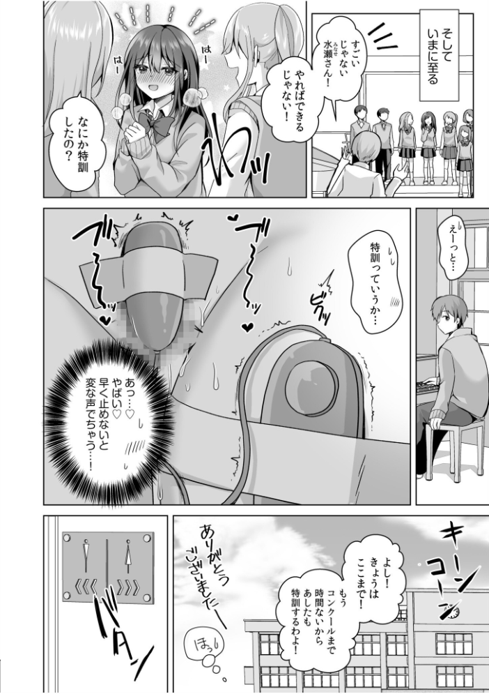 「はじめてだから…やさしくしてね…」トロ甘なイキ声で…何度も絶頂！【電子単行本】FANZA限定版  赤佐たぬ サンプル画像