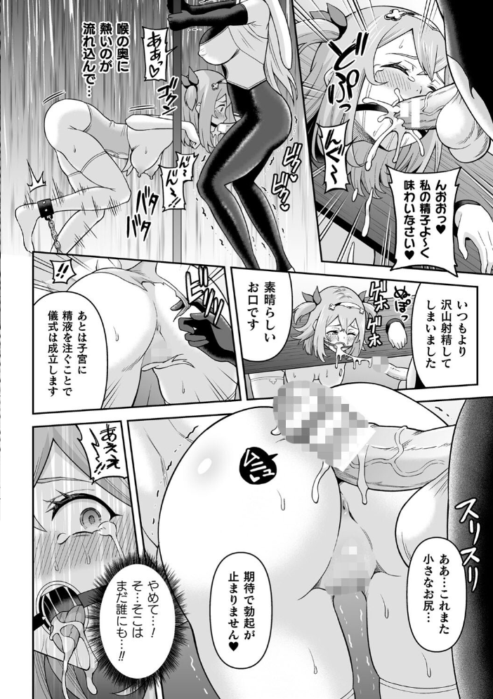 絶頂領域ふたなリウム  ヒツマブシ サンプル画像