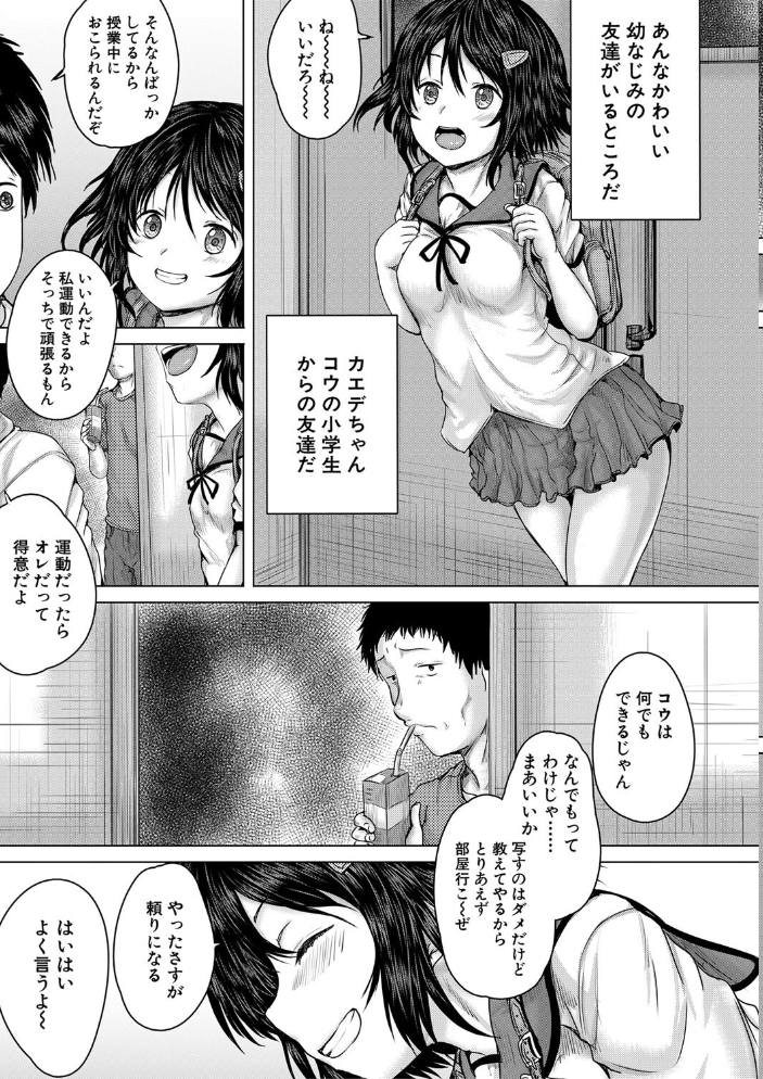 泣くほど気持ちいいレ●プしてあげる【1話試し読み付き】  今河ようじん MUJIN編集部 サンプル画像