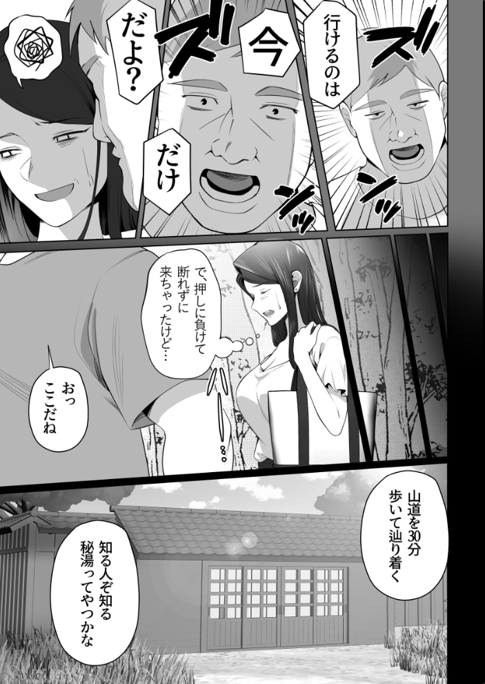 お前の母ちゃんすげェ良かったよ。(白抜き) (3) 壺ぬま サンプル画像