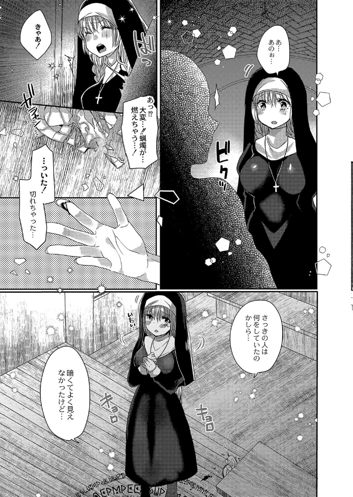 純愛ホリック【デジタル限定版】 まめこ リブート編集部 サンプル画像