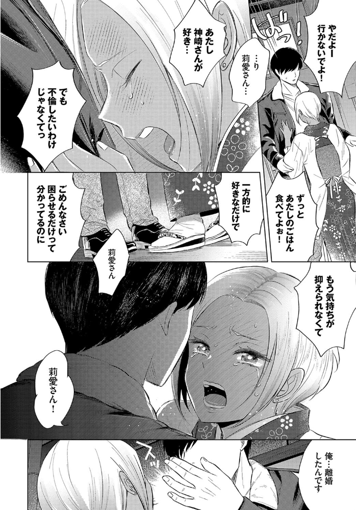 黒ギャル女将の莉愛さん こーり コミックバベル編集部 サンプル画像