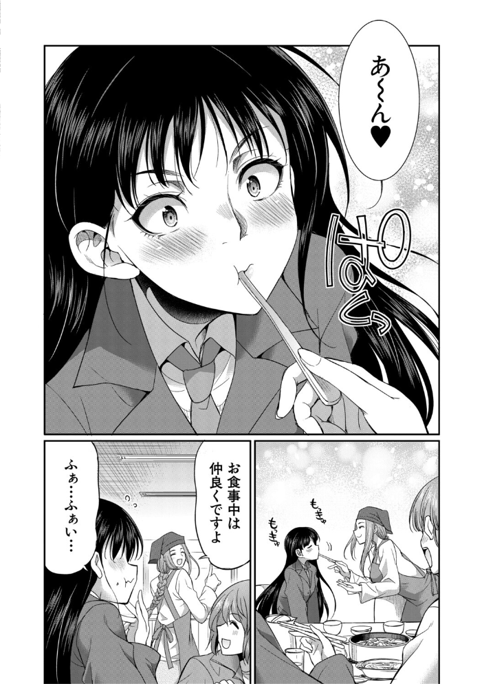 フタナリ女子校生は寮母さんと…▽【1話試し読み付き】 月下カグヤ MUJIN編集部 サンプル画像