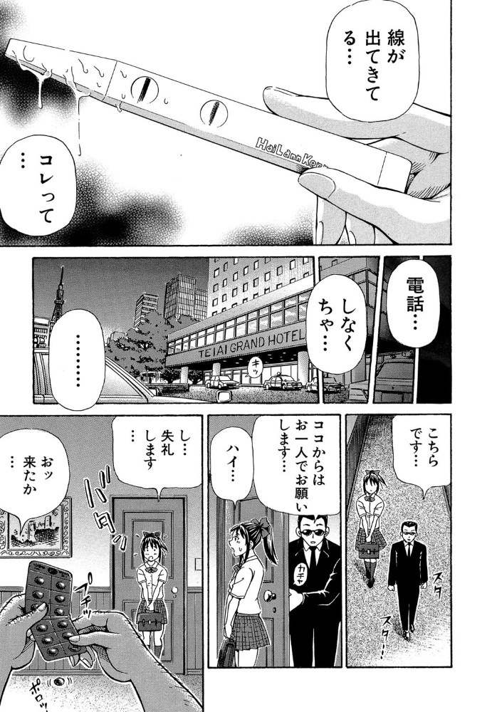 ぽっこりメイキング【1話立ち読み付き】 小峯つばさ MUJIN編集部 サンプル画像