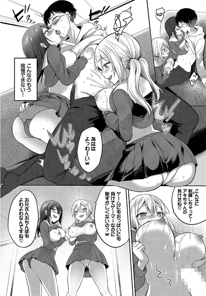 いいなりシスターズ 香山リム コミックバベル編集部 サンプル画像
