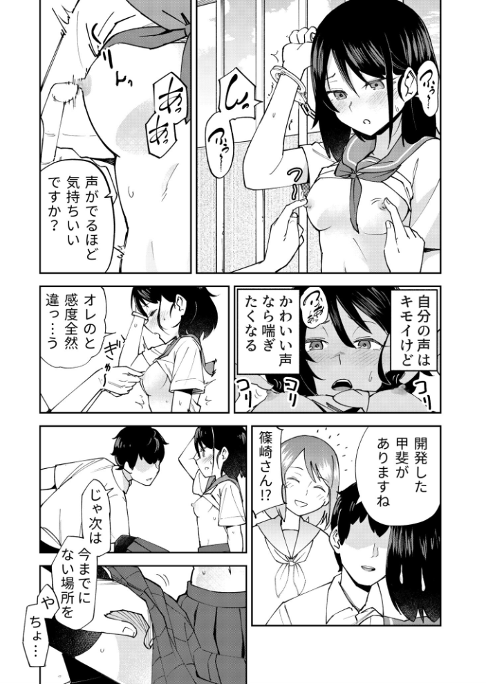 入れ替わっただけなのに(1)【18禁】 レンシー・チウ サンプル画像
