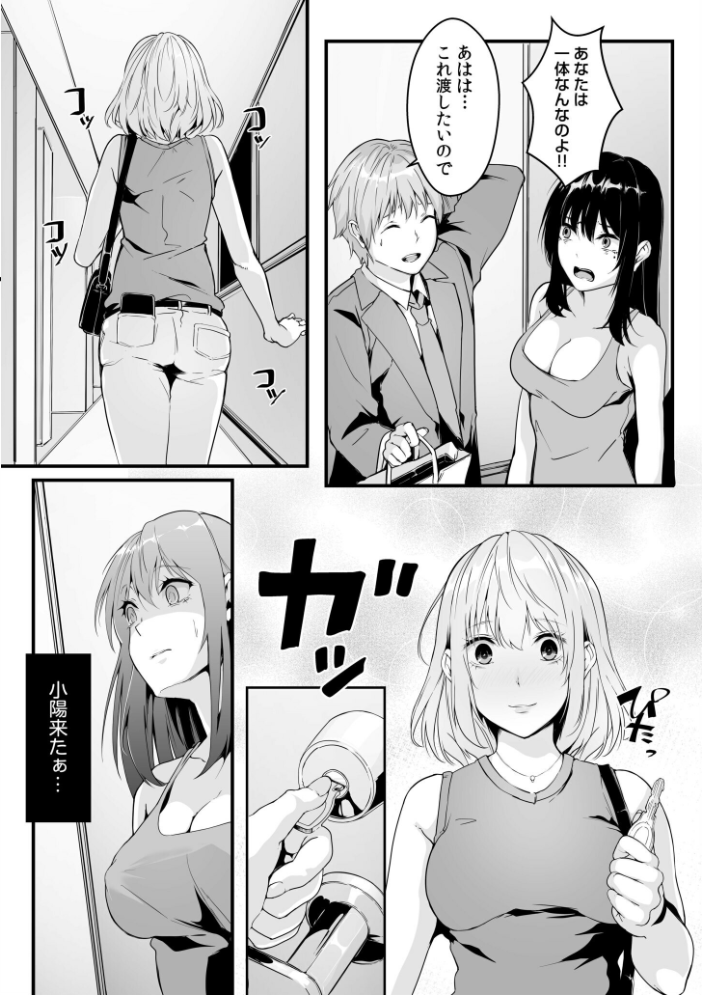 僕の女上司で、お隣さん。〜後戻りできない秘密のカンケイ〜【電子単行本】【デジタル特装版】 つまじょ サンプル画像
