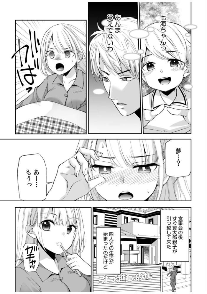 【超ボリューム全集】挿れたがりカノジョ&幼なじみ義姉 佐倉はなつみセレクション【デジタル特装版】 佐倉はなつみ サンプル画像
