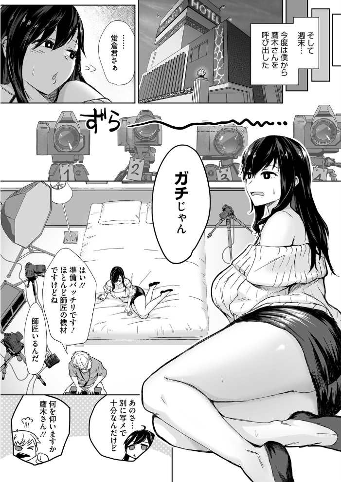 しゃったーちゃんす! 重力子たん サンプル画像