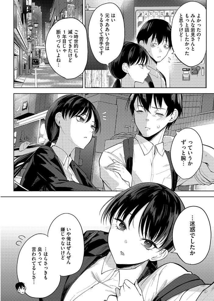 卵焼きがおいしい店 黒川おとぎ サンプル画像