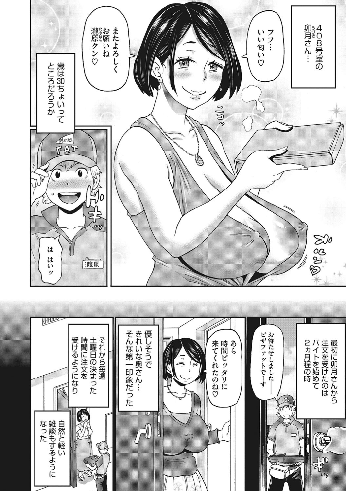 彼女のアナ活  ジョン・K・ペー太 サンプル画像