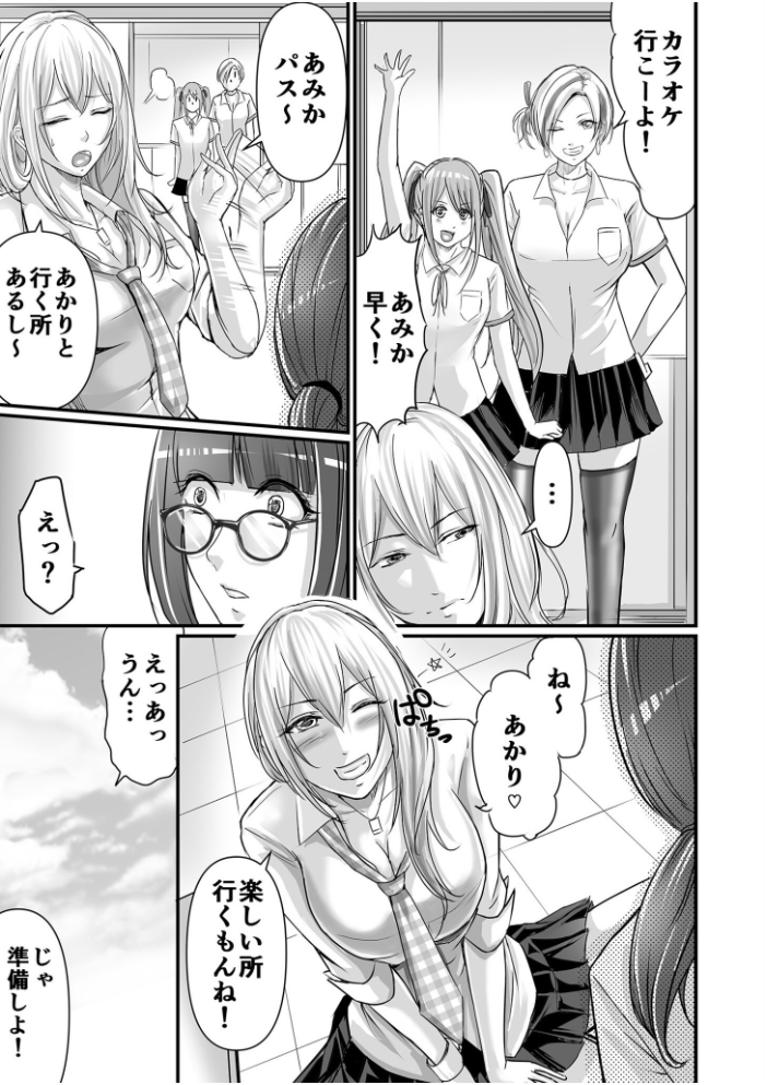 【超ボリューム全集】発情陰キャ女子＆ガチ恋パパ活女子 あおいせなセレクション  あおいせな サンプル画像