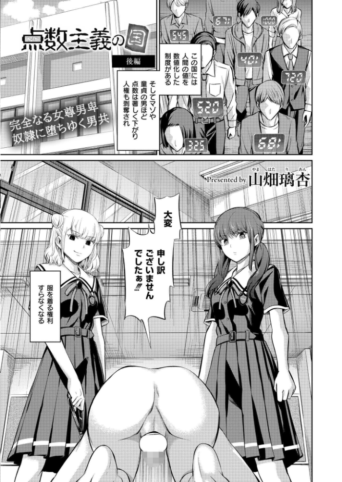コミックカイエン(快艶) VOL.28 んめ タカハシルクナ むらいとよ もぐちょび 鬼窪浩久 藤本いくら 山畑璃杏 ひろびー COMIC快艶編集部 アズマヤユキコ やまともち 斧田ばら男 なてぃん 入る とまつ サンプル画像