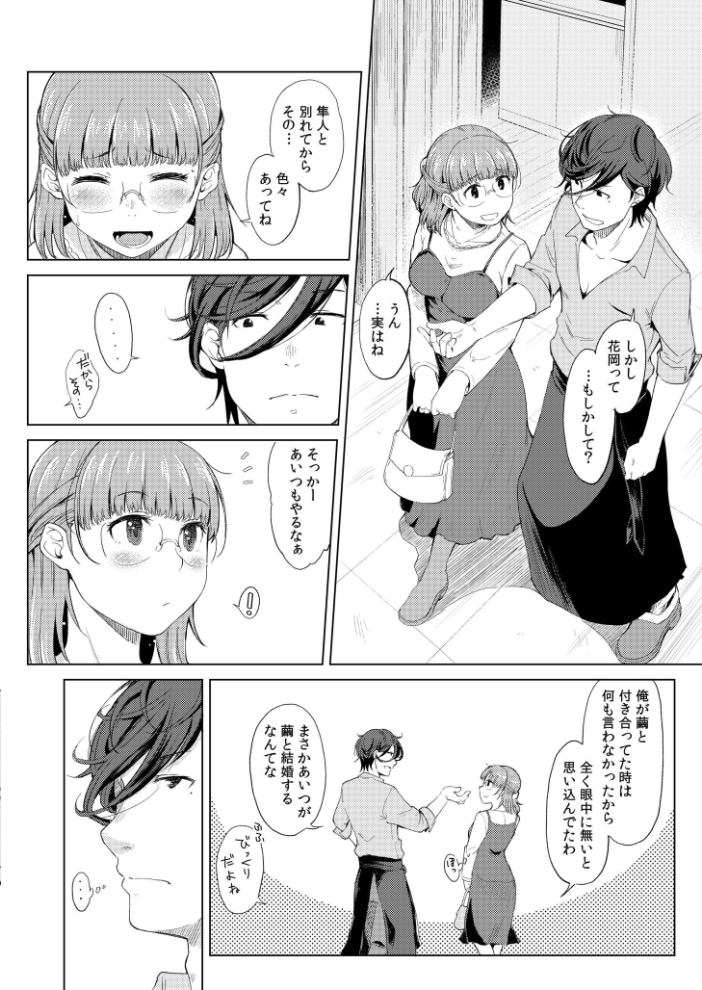 人妻ネトラレッスン【通常版】  久保しゆん。 むきだしさん サンプル画像