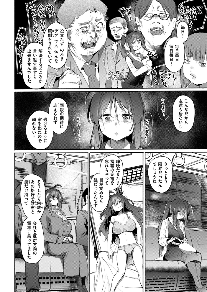 発露 もんちゃんrev3 サンプル画像