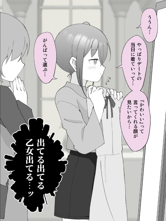 兄貴の彼女になる女の子になっちゃった弟【連載版】 （12）  槻木こうすけ（ツキギ） サンプル画像