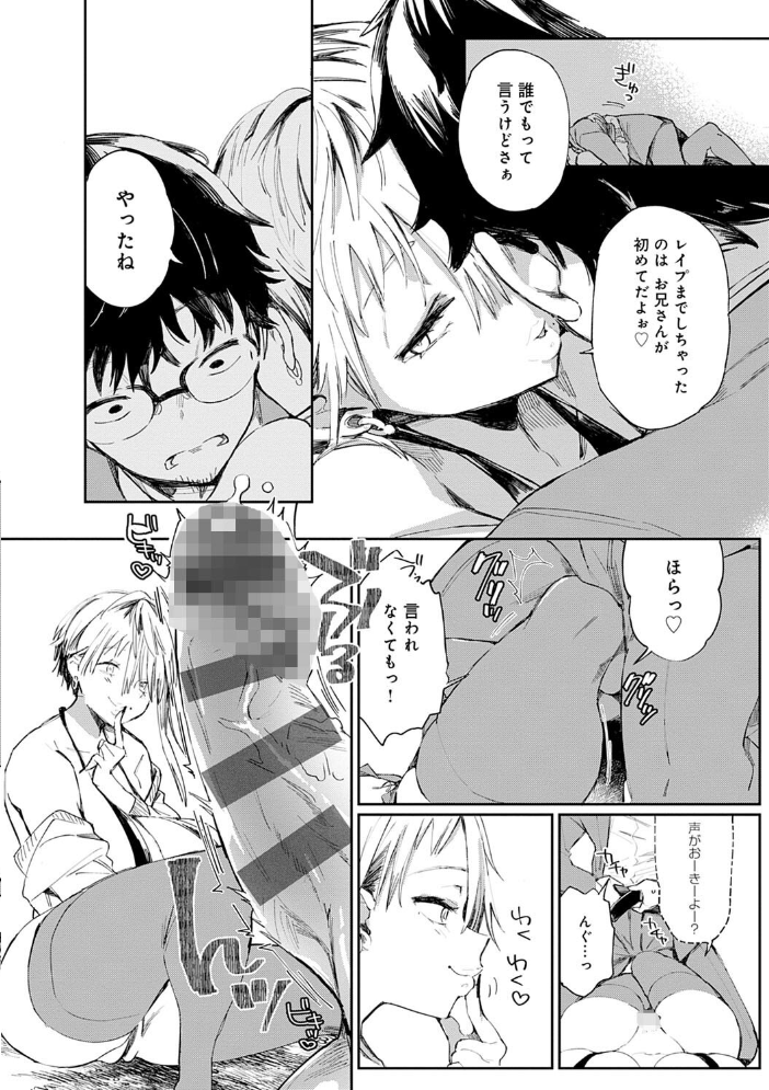 ぱいぱいマシマシギャルビッチ 【デジタル特装版】 あちゅむち サンプル画像