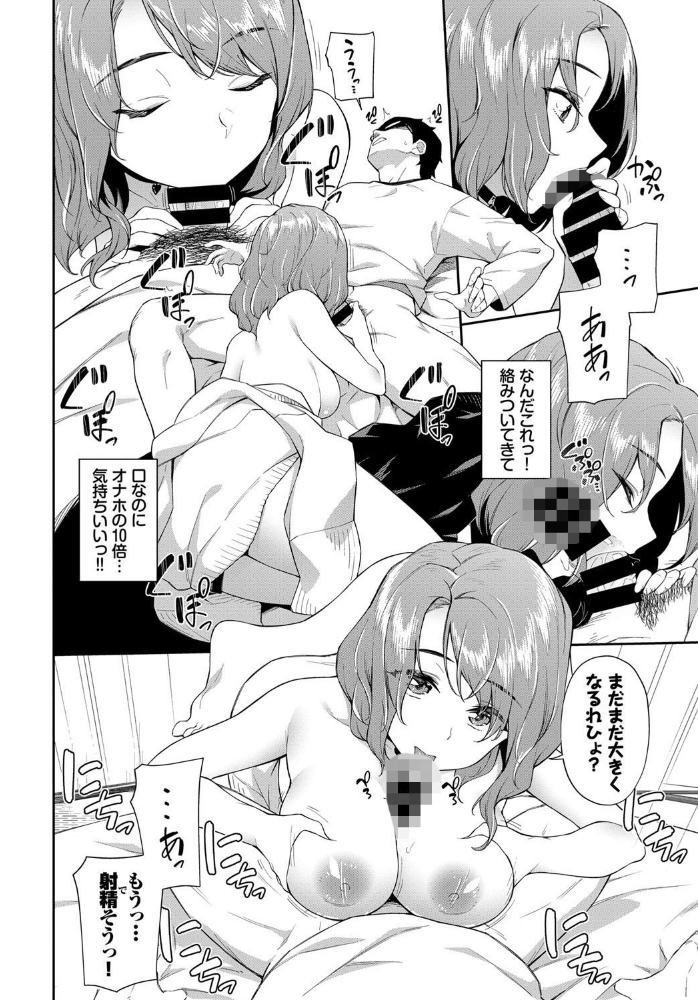 孕ませおしかけびっち  そら豆さん コミックバベル編集部 サンプル画像