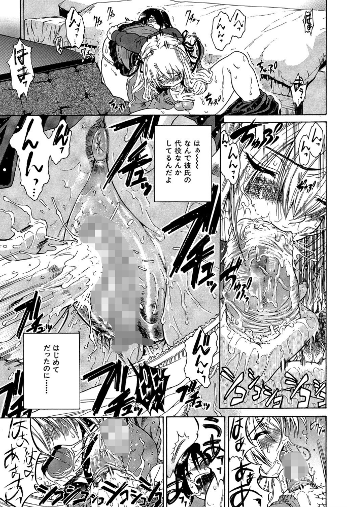 大好きだよっ▽【1話立ち読み付き】 養酒オヘペ MUJIN編集部 サンプル画像