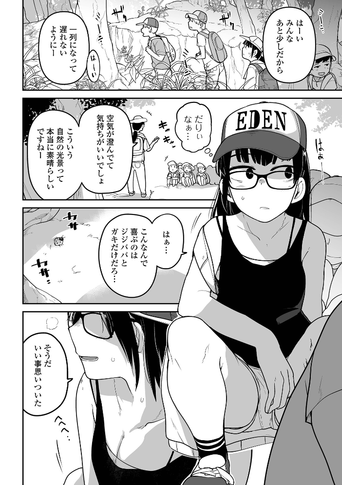 ボクらはみんな曇らせたい 【通常版】  つくすん サンプル画像
