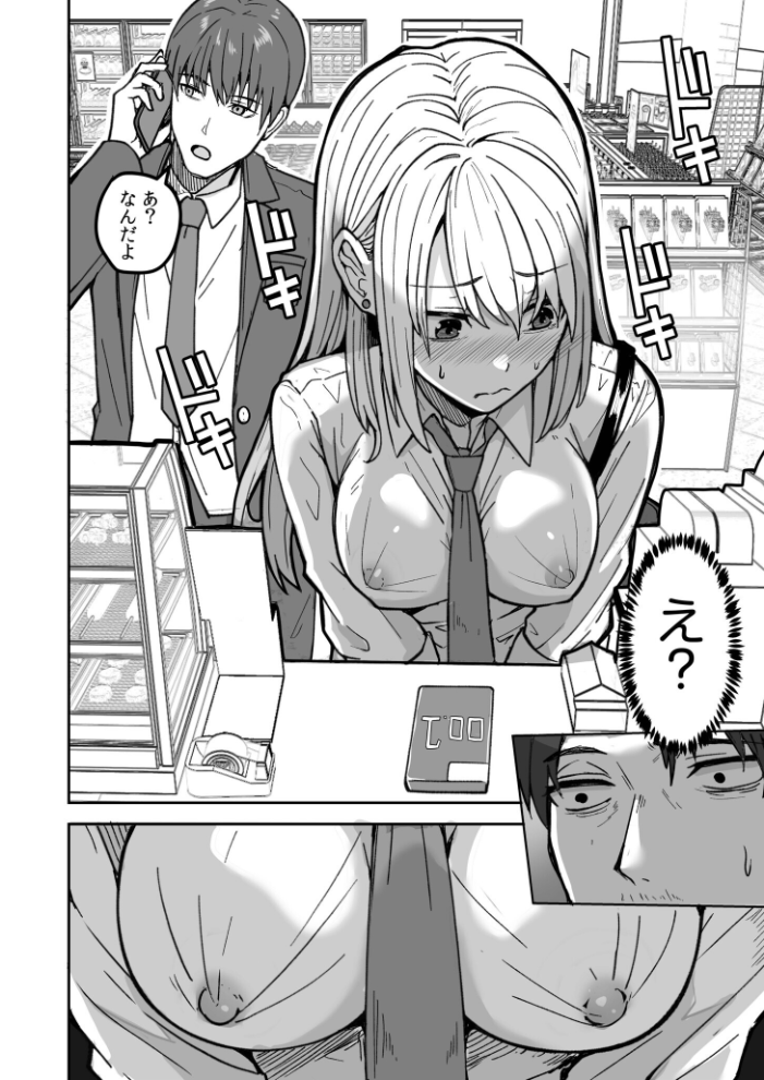 コンビニ店員の俺が、DVされてた幼馴染JKを助けてしあわセックスする話【電子単行本】  鬼塚クリス サンプル画像