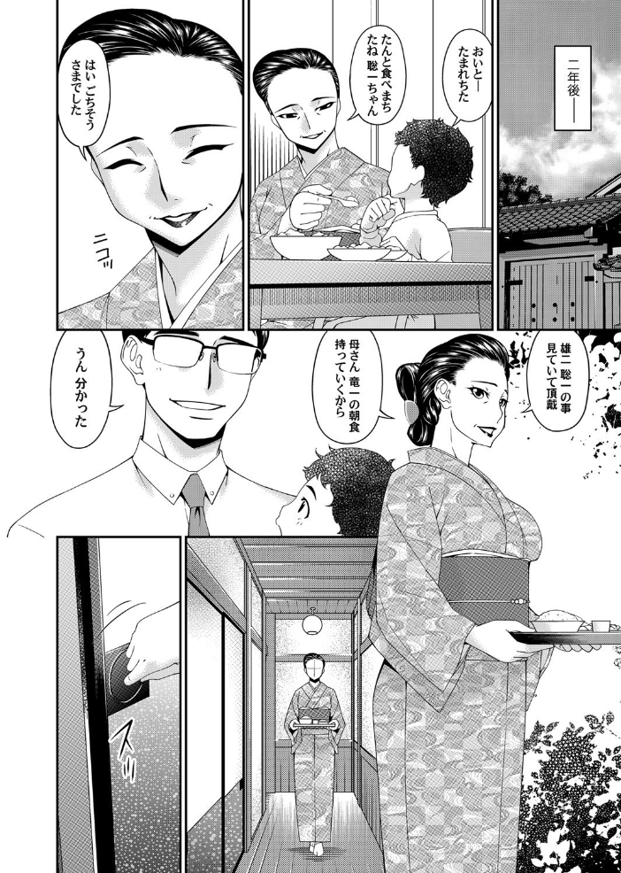 MONSTER part10 唄飛鳥 サンプル画像