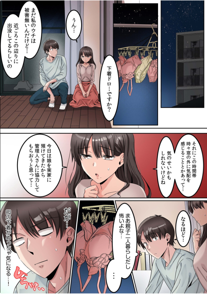 【総集編】どスケベなオバサンが娘の堕とし方を教えてあげる モザイク版【hentai エロ漫画】 サンプル画像