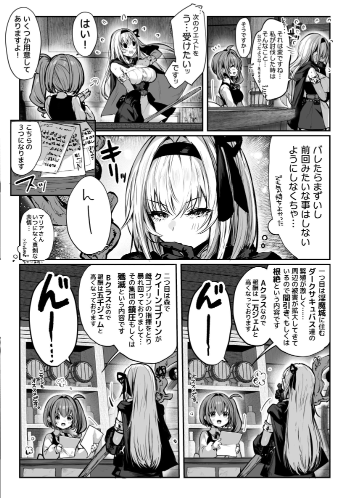 性なる賢者でごめんなさい◆ 第1章ガマンしないとダメなのに  パイレーツキャット サンプル画像