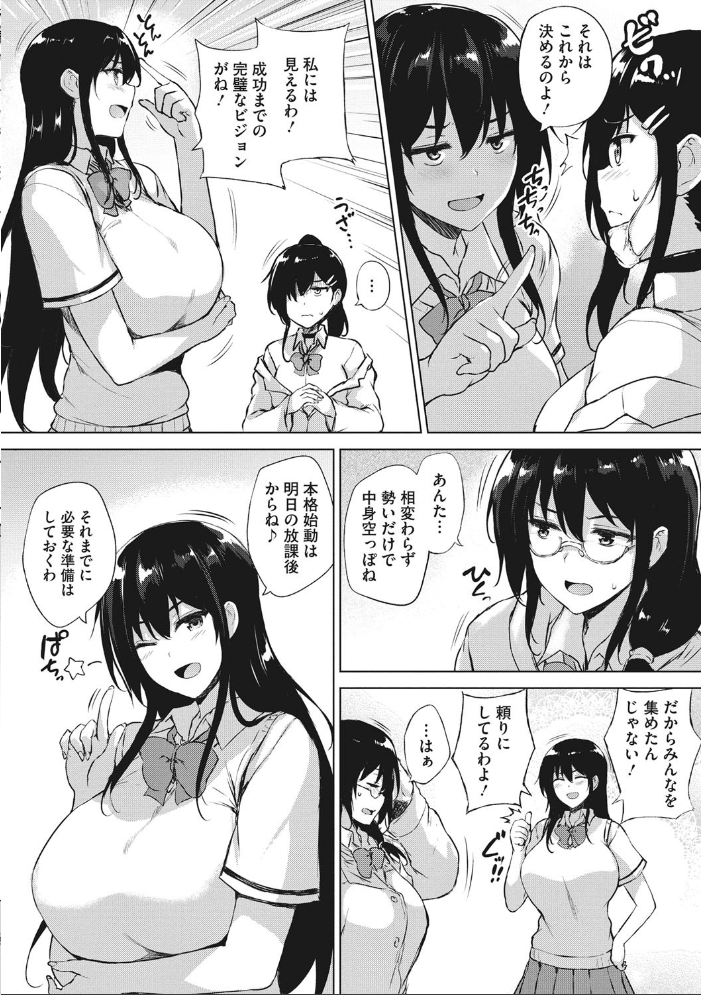 エロゲで全ては解決できる! ごばん サンプル画像