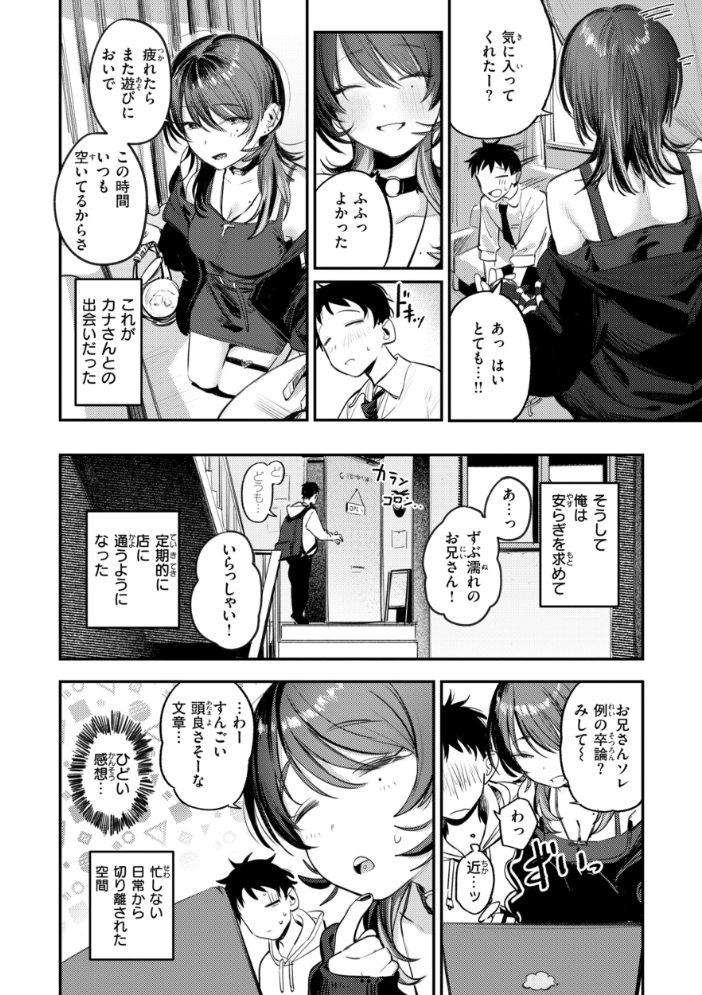 女子のまにまに【デジタル特装版】【hentai エロ漫画】 サンプル画像