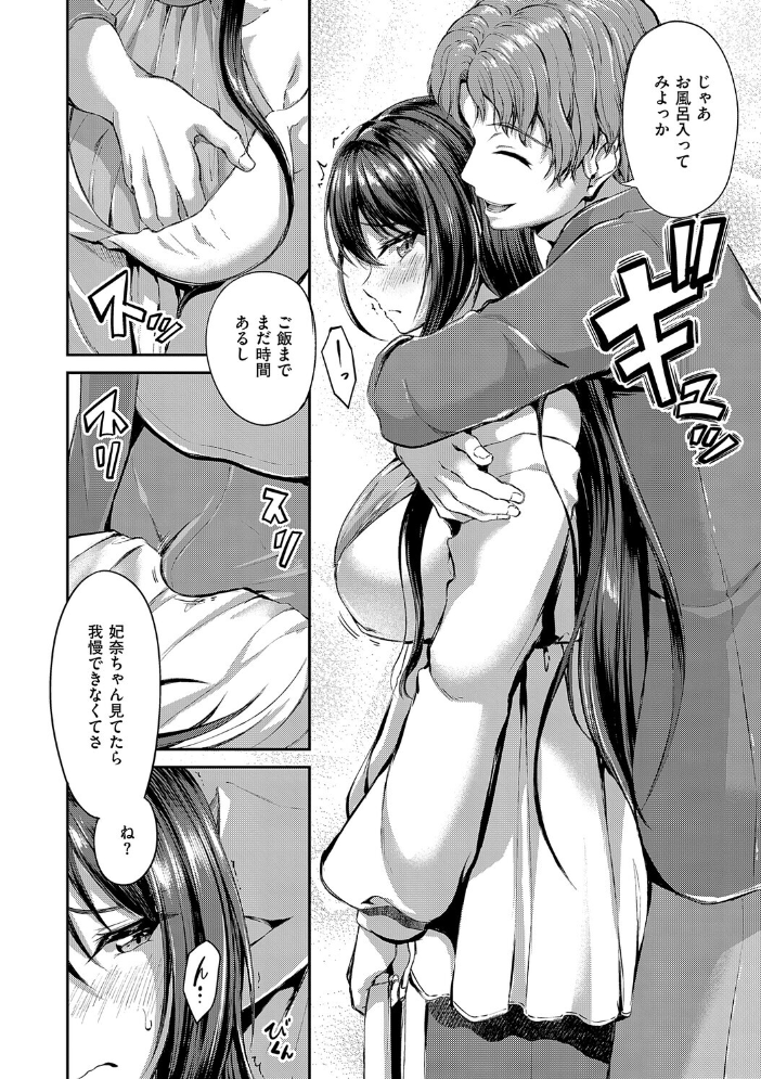 Kiss Kiss SeXXX【hentai エロ漫画】 サンプル画像