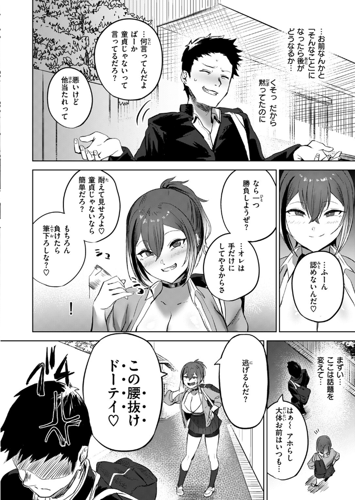 負け戦 さ抜き サンプル画像