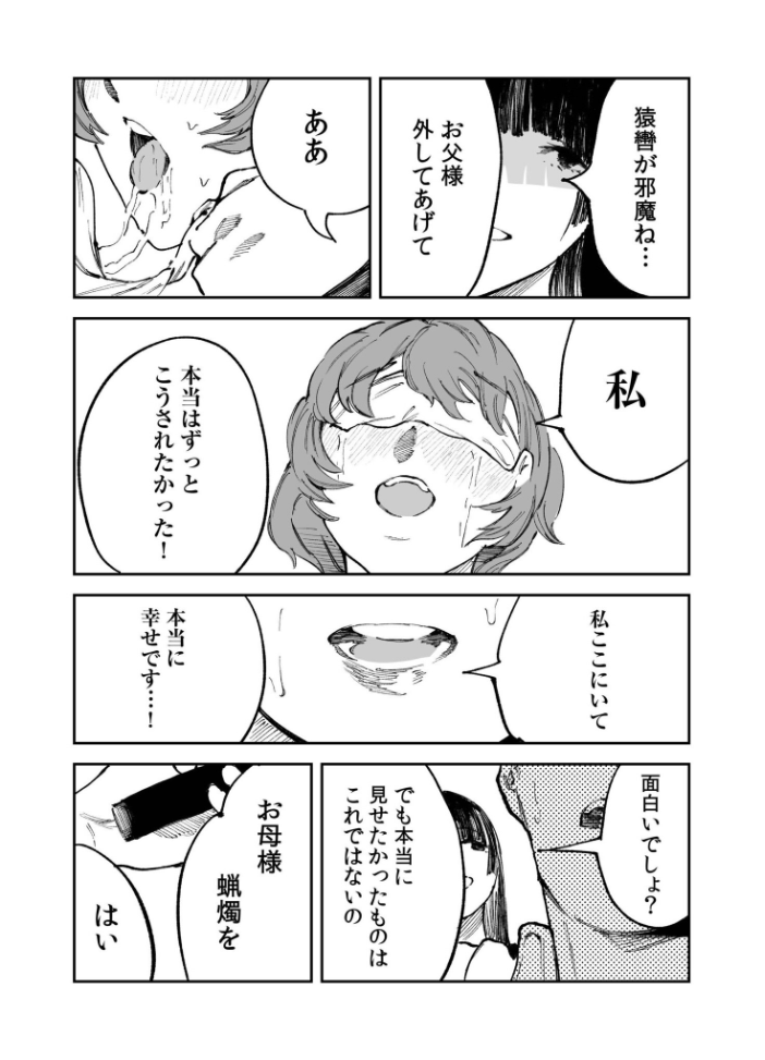 煙花のひめごと(5) あすぜむ サンプル画像