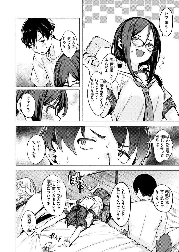 最後の夏の過ごし方 荒巻越前 サンプル画像