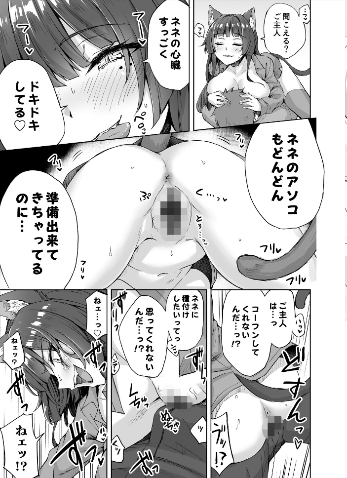 うちのヤンデレな飼い猫ちゃんにメチャクチャに搾られちゃう話  KOYUKI屋 サンプル画像