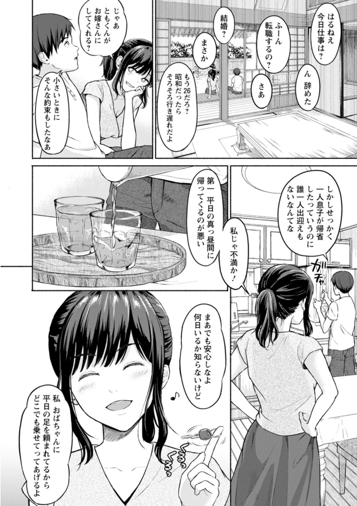 雨上がりにもう一度 ミキトアモン サンプル画像