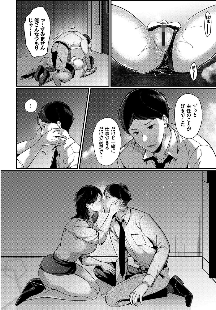 告白はエレベーターの中で 櫻井マキ コミックバベル編集部 サンプル画像