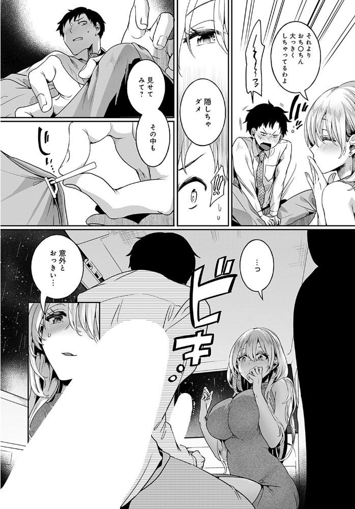 ママと彼女と僕のあの夏 後編 ドウモウ サンプル画像