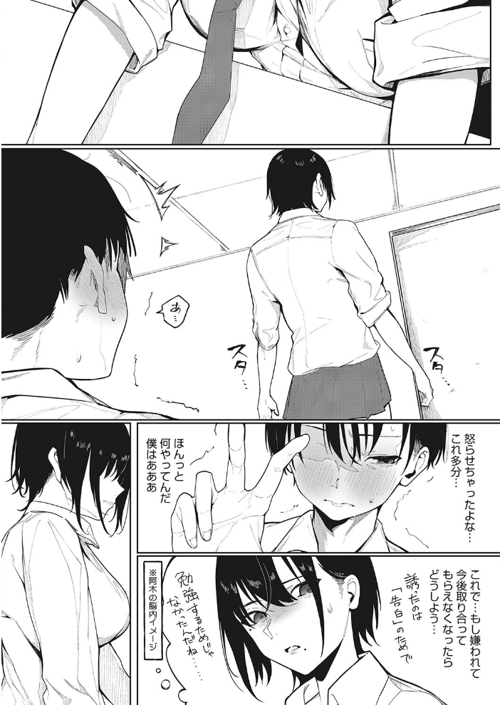 紺色のアサガオ 綺月さい サンプル画像
