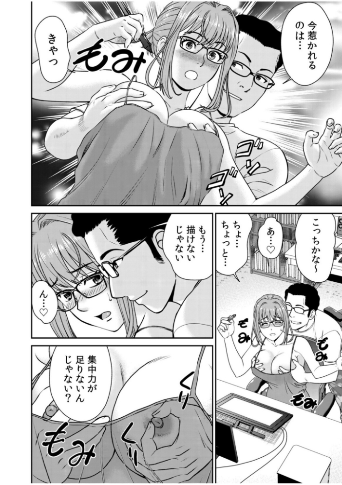 ネットのオタク人妻(28)をオフ会に連れ込んだら浮気セックスでちん媚びした話【電子単行本】【デジタル特装版】 秋口幸迅 園中萬 サンプル画像