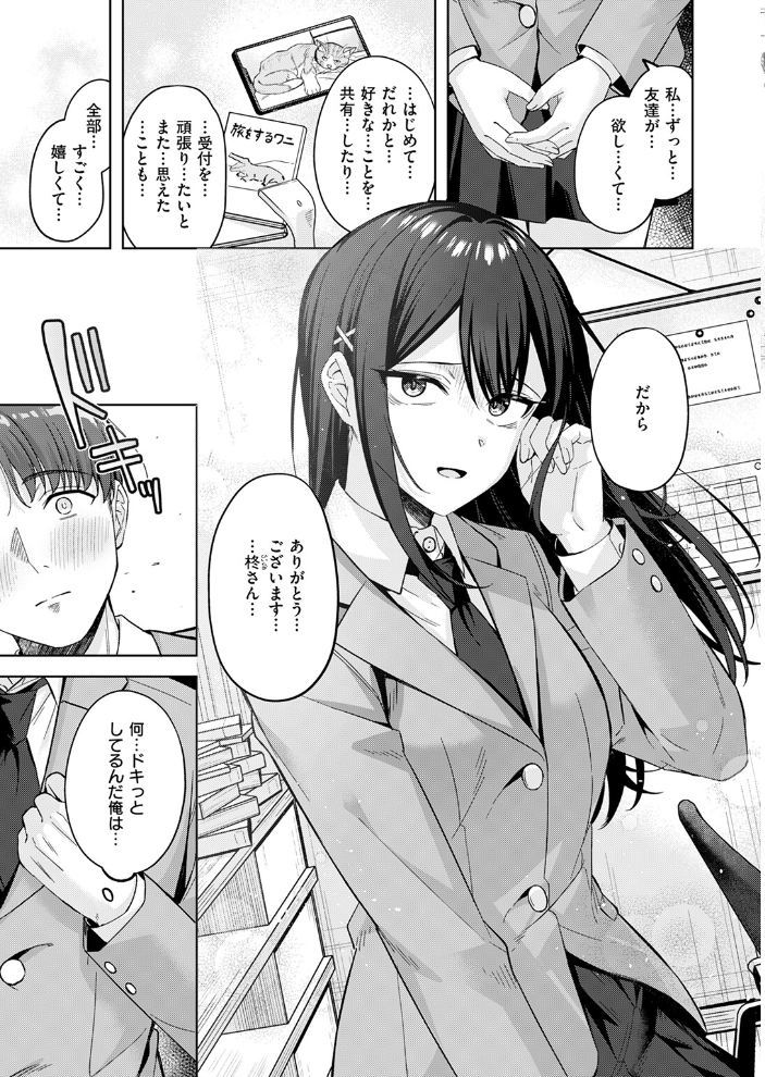 君が瞳に秘めるのは  なごやか次郎 サンプル画像