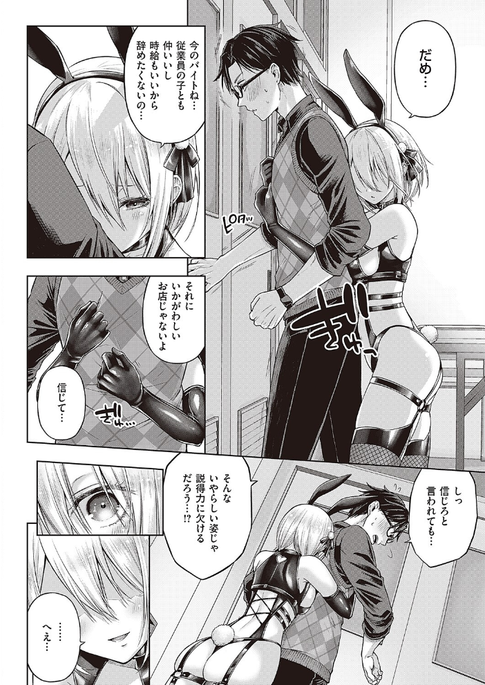 リトルバッドバニー メツブシ サンプル画像