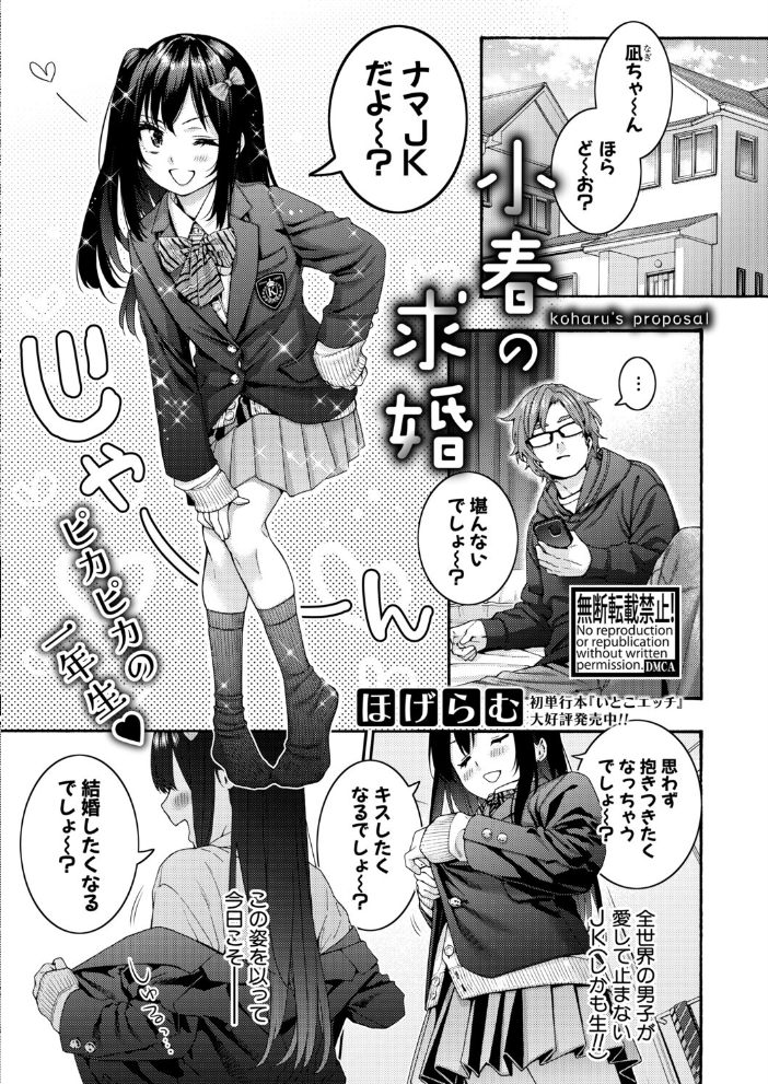 COMIC真激2026年4月号 アガタ 周辺コウイチ まこしょ ほげらむ 黄猿 ハラミ 朝賀えり ファビ山 たけあき学 わしさん 妖精タヌモチ やくや Yesman ゼイタ サンプル画像