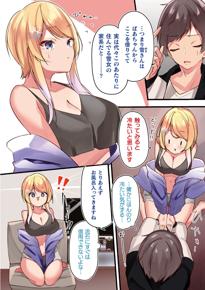 幻想彼女カラー作品集―リナリア―  うさおとめ サンプル画像