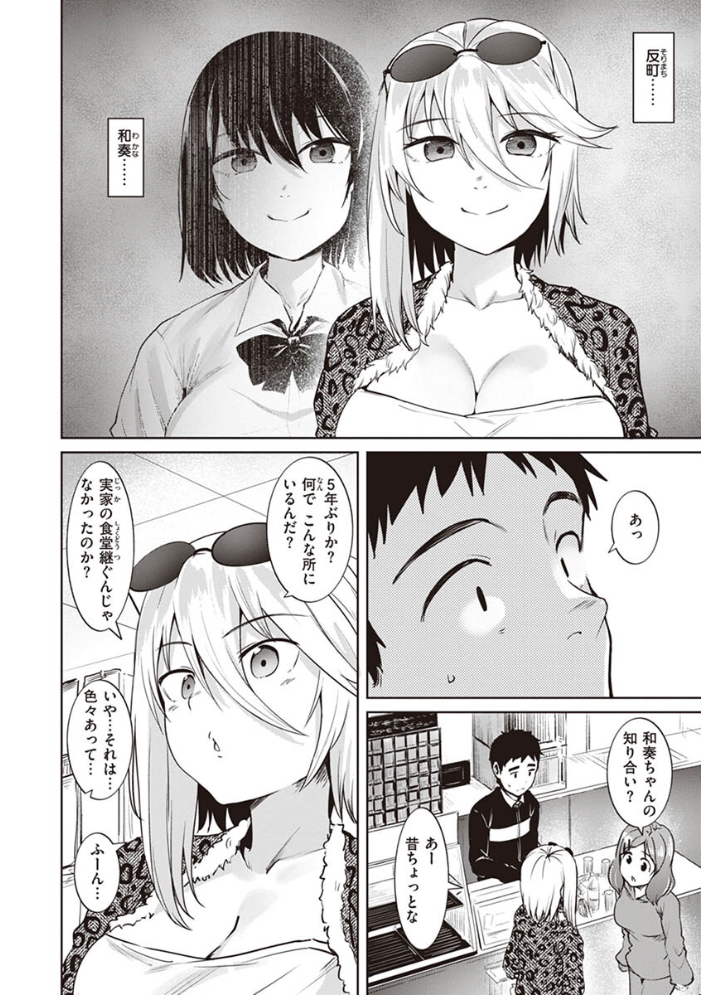 肉ヤワメ蜜コイメ  こっぺ サンプル画像