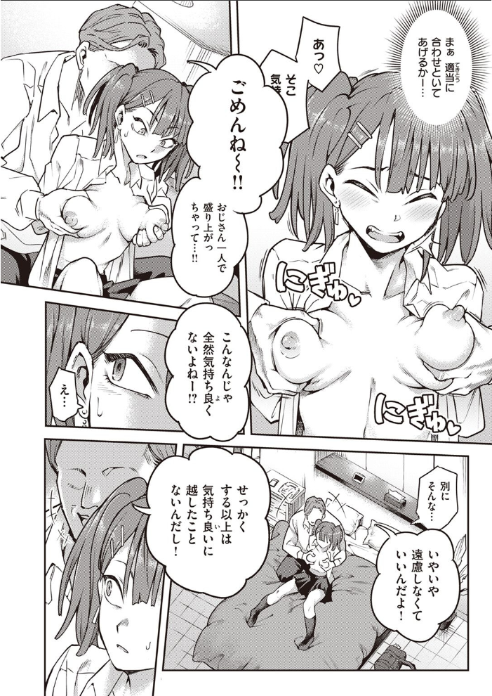 本性  シャイン・ナビス サンプル画像