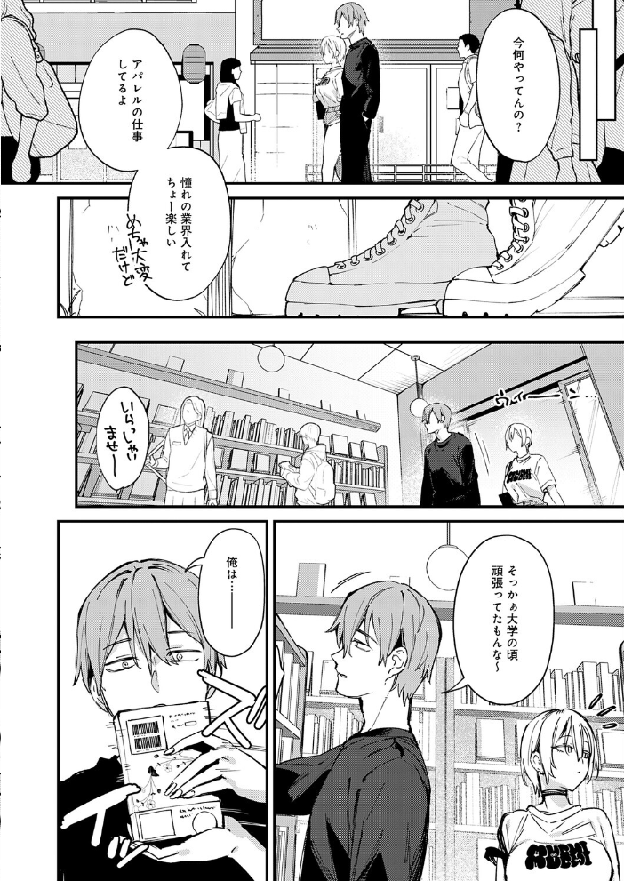 となりの濡れ妻ハメ比べ【hentai エロ漫画】 サンプル画像