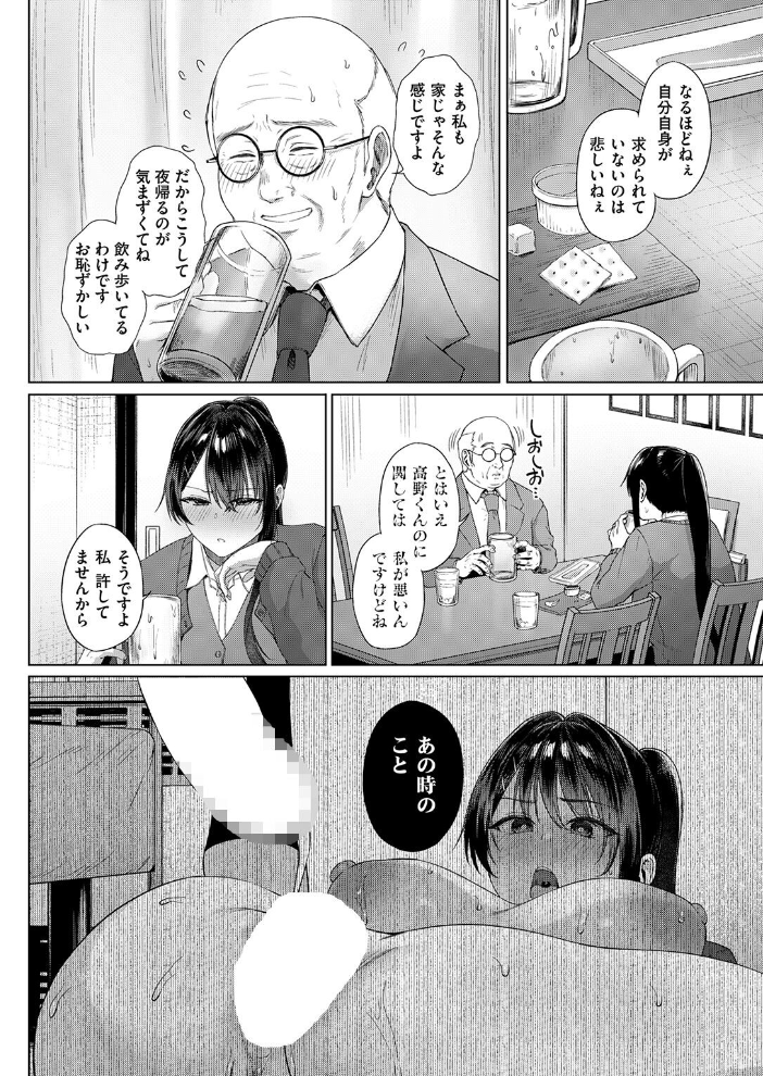 カタい女のほぐしかた 後編  只野めざし サンプル画像